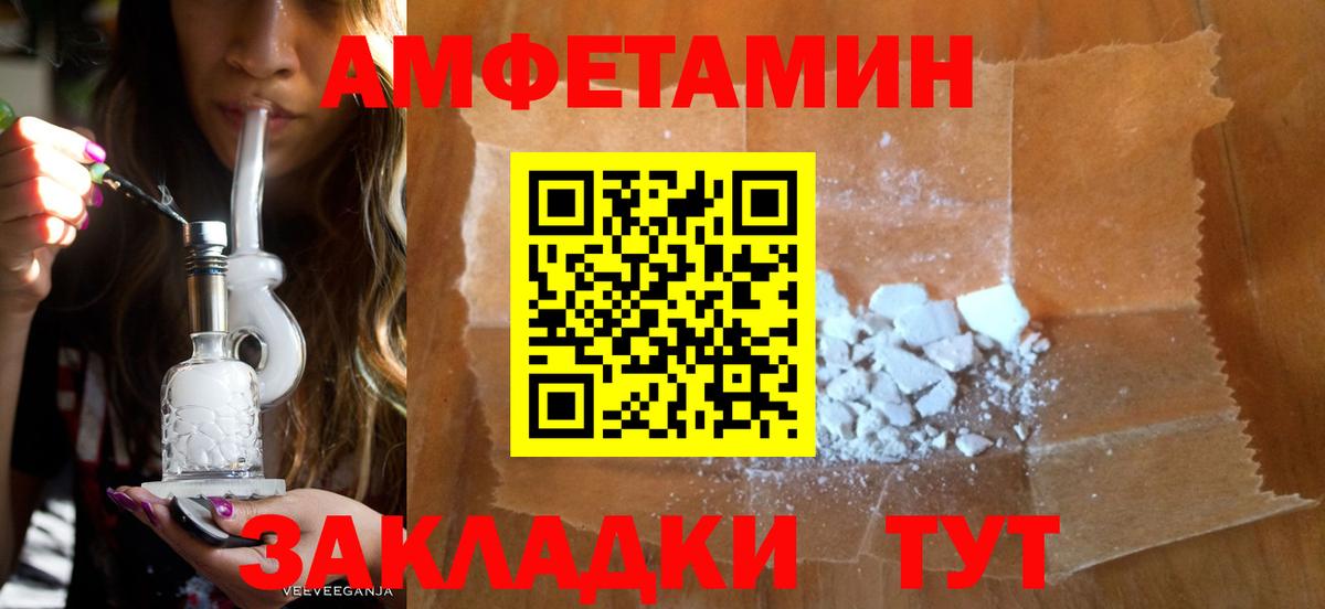 Amphetamine Розовый  Амфетамин  Амфетамин  Грязи 