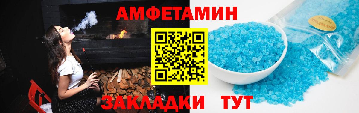Amphetamine  Amphetamine Розовый  Вход с VPN  Грязи 