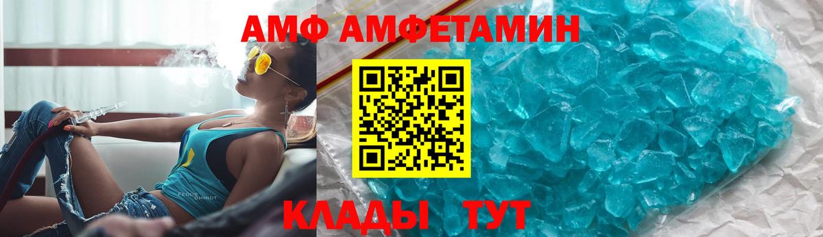 Amphetamine 98% Грязи