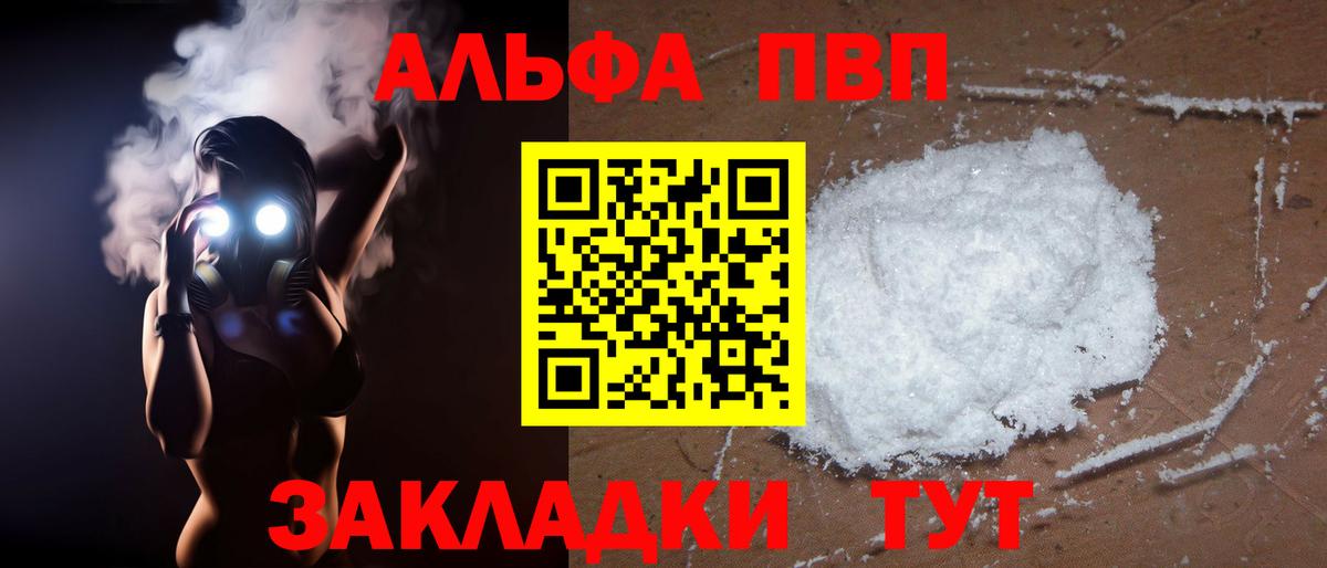 A PVP крисы CK  A-PVP  APVP Соль  Грязи  Вход с VPN  A PVP СК КРИС 