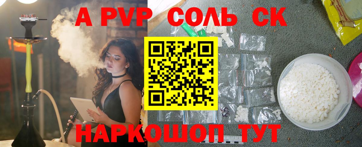 Alpha PVP кристаллы Грязи