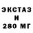 Экстази Cube 1008 Alexander