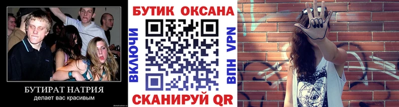 нарко площадка клад  купить наркоту  блэк спрут маркетплейс  Грязи  БУТИРАТ жидкий экстази 