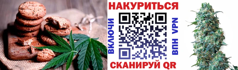Печенье с ТГК марихуана  Грязи 