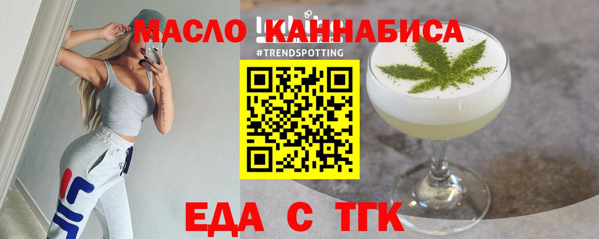 Cannafood конопля  Вход с VPN  Грязи 