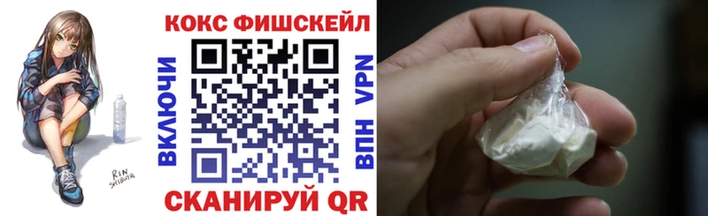 КОКАИН Fish Scale как найти Грязи