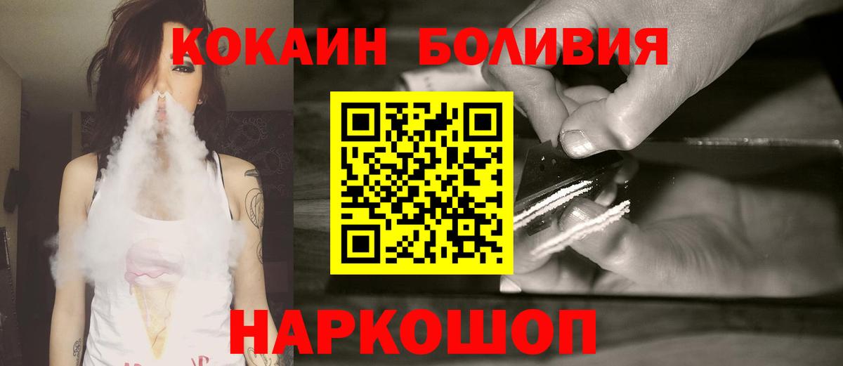 Кокаин  где найти   Грязи  Вход с VPN  COCAIN Боливия  Кокаин Боливия 