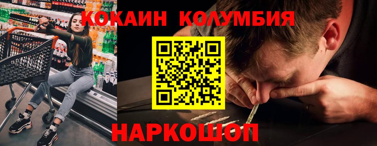 КОКАИН FishScale Грязи