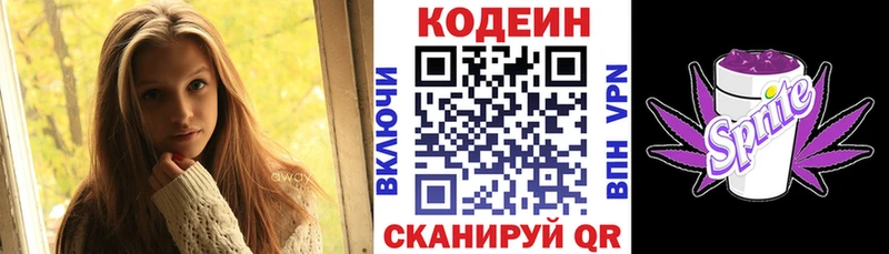 Кодеин Purple Drank  omg как зайти  Грязи 