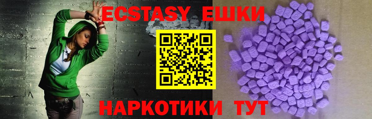где найти наркотики  Вход с VPN  Грязи  Ecstasy диски  Экстази 280мг 