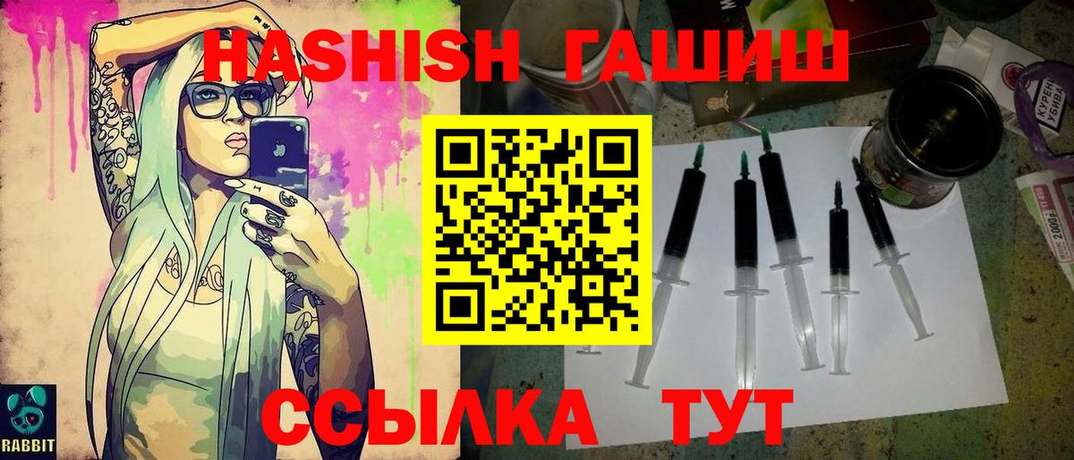 Грязи  ГАШ Cannabis  Гашиш  Вход с VPN  ГАШ Premium 
