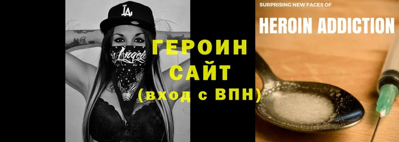 закладки  Грязи  Героин Heroin 