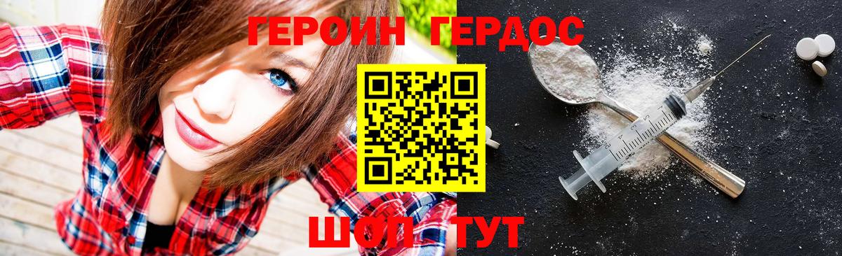 Грязи  ГЕРОИН VHQ  Вход с VPN 