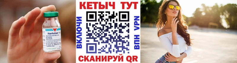 Кетамин ketamine где купить наркоту Грязи