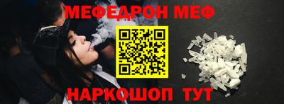 меф VHQ Бугуруслан