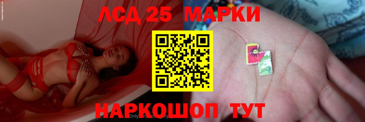 LSD-25 экстази кислота  Вход с VPN  ЛСД экстази  Грязи  ЛСД экстази ecstasy 