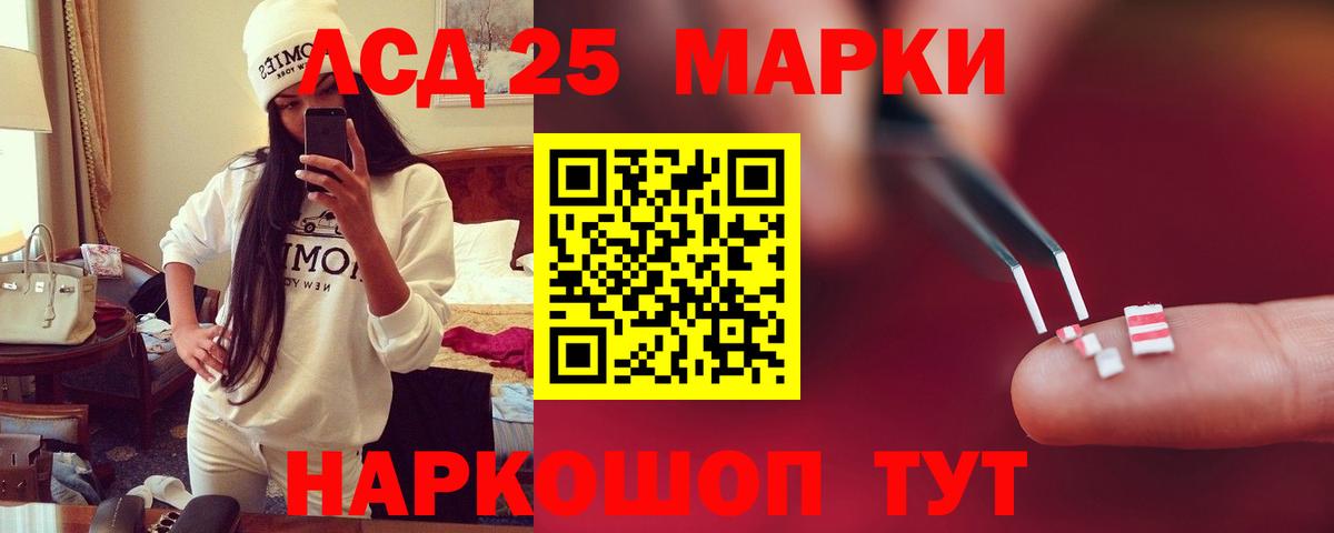 Лсд 25 экстази кислота Грязи