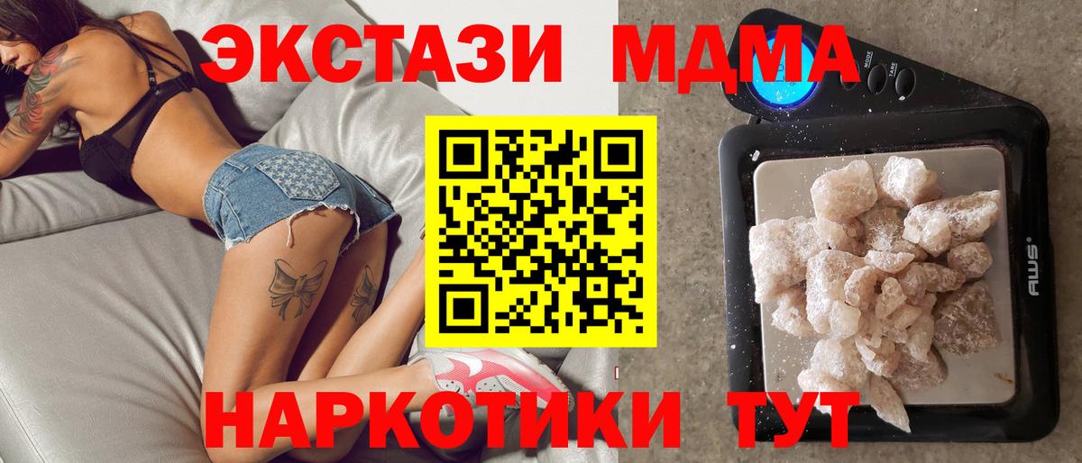 MDMA  MDMA кристаллы  Грязи  МДМА Molly 