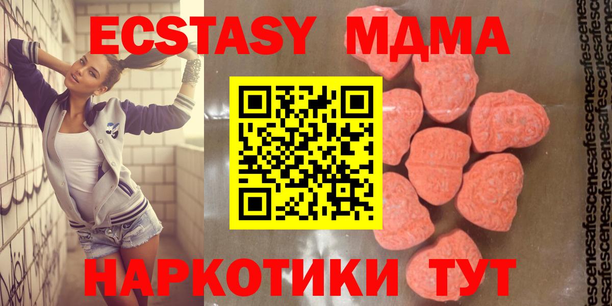 MDMA молли Грязи