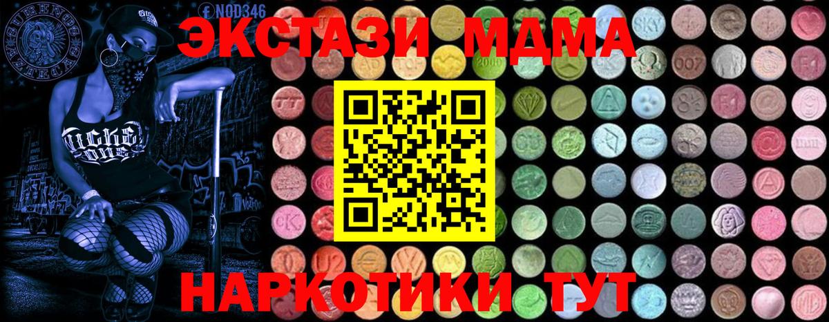 МДМА молли  Вход с VPN  Грязи 