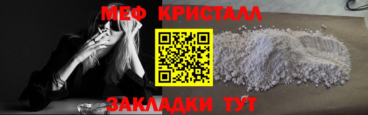 Грязи  МЯУ-МЯУ 4 MMC  Мефедрон кристаллы  МЯУ-МЯУ  МЯУ-МЯУ  Вход с VPN 