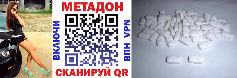 МЕТАДОН кристалл  цена наркотик  Грязи 