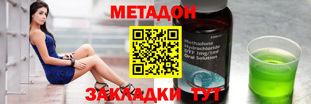 МЕТАДОН VHQ  Вход с VPN  нарко площадка телеграм  Грязи 