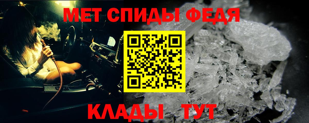 Меф мяу мяу Грязи