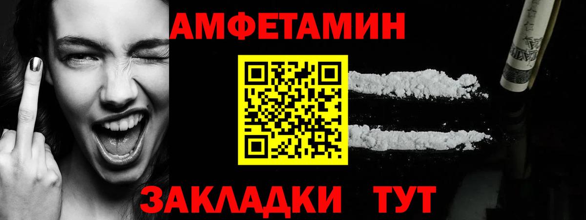 МЕТАМФЕТАМИН витя  Грязи 