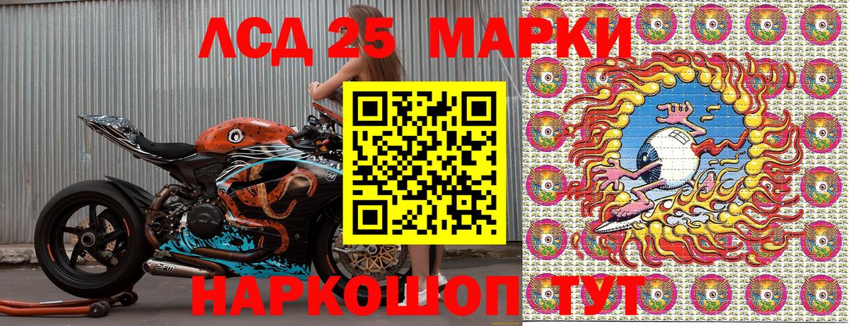 Марки NBOMe 1,8мг Грязи