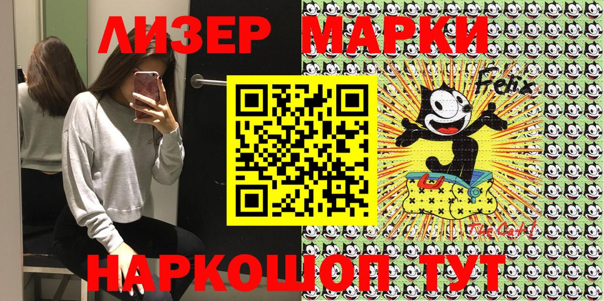 Марки N-bome 1500мкг  Марки N-bome 1500мкг  Грязи 